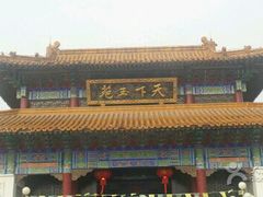 -天下玉苑