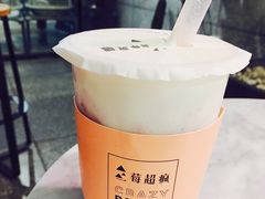 -莓超疯