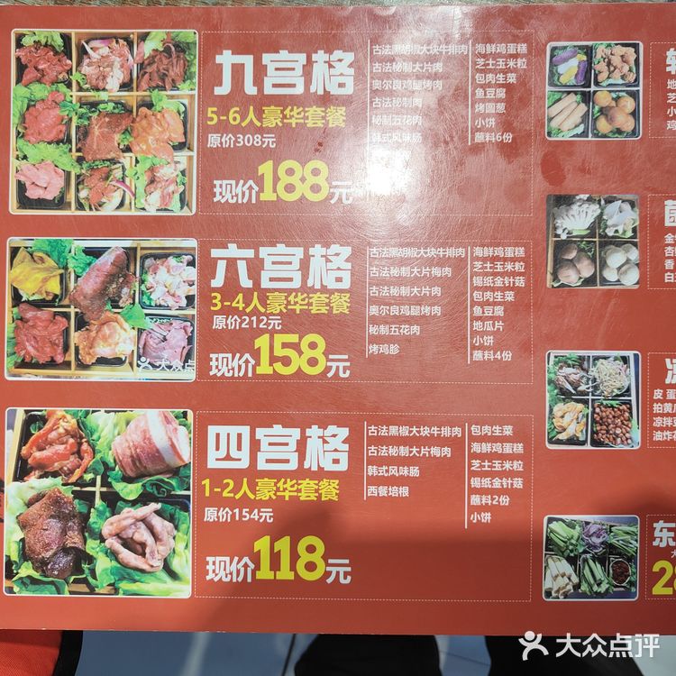 齐河古法烤肉