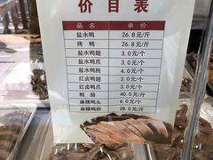 -戚顺兴盐水鸭(新街口明瓦廊店)