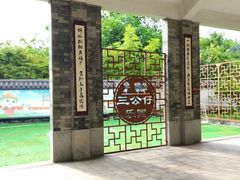 -广州神农草堂中医药博物馆