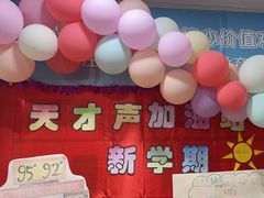 -天才声少儿口才培训中心(世纪金源店)