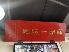 -美味斋(西北街店)