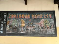 -湖南省立第一师范学校旧址