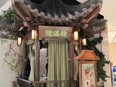 -桂满陇-十里风荷(合生汇店)