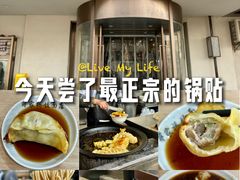 -蒋家桥饺面店(广陵路店)