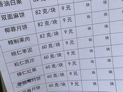 -欣乐糕点店(洪湖里总店)