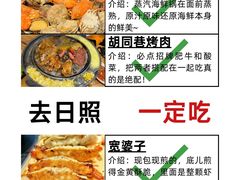-巧克力渔家.小船海鲜胶东菜(万平口店)