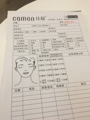 点击看大图 -佳慕皮肤管理连锁