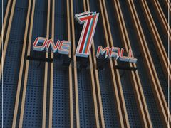 -壹海城ONE MALL
