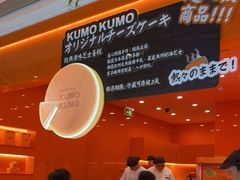 大堂-KUMO KUMO(南通首店)