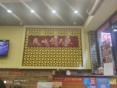 -赵记传承·中国甜品(福州总店)
