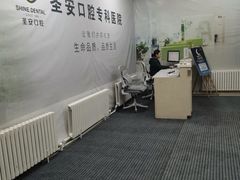 -哈尔滨圣安口腔专科医院