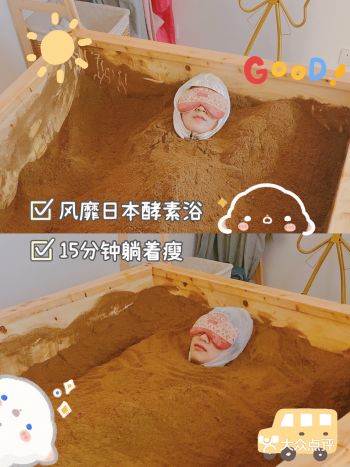 南京探店｜火爆日本的酵素浴15分钟躺着瘦