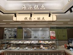 -杏花樓(福州路总店)