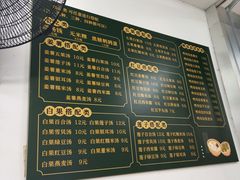 -老胡甜汤(龙眼店)