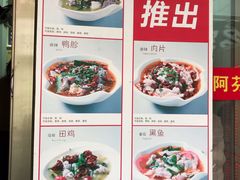 菜单-阿芬卤面(花巷店)