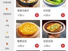 -六月雪干锅(绵阳凯德广场店)