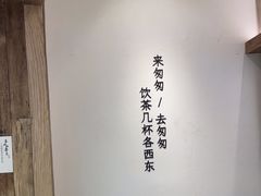 -李山山茶事(景枫店)