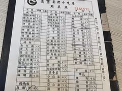 -圆宝台湾小吃(迎津街店)