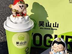 -吴山山·椰子酸奶(天河南店)