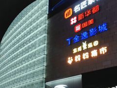 -宝龙广场(福州台江店)
