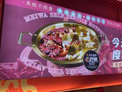 -宽城子美蛙毛肚自助火锅(建邺万达步行街店)