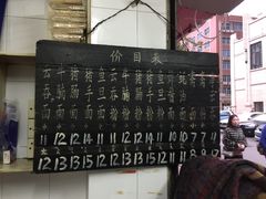 -海幢瑞芳饮食店