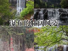 -刘伯温故里景区百丈漈