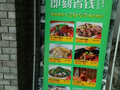 -食欲老院子荆芥疙瘩汤(经五路店)