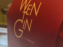 -WenTinG文汀·半糖蛋糕(合生汇店)