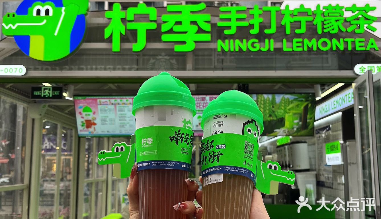 传下去！柠季在九街就能喝到啦！太幸福了