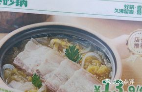 Bone Soup Blanched Pork