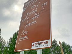 -塞罕坝国家级自然保护区