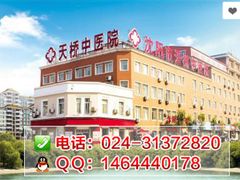 沈阳治疗湿疹哪好-辽宁省人民医院