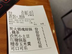 -炉小二铜锅牛蛙•川湘菜(三里屯店)
