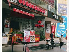 门面-百年神厨·地道川菜(清江西路店)