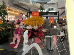 -野人先生Gelato(上海长宁龙之梦店)