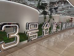 -3号仓库·创意中国菜(新世界城店)