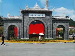 -花溪公园
