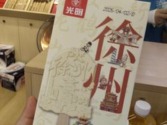 -云龙山