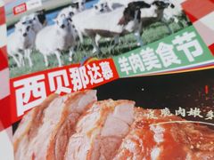 -西贝(宝乐汇店)