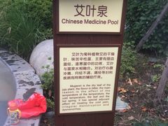 -太白山御龙湾温泉
