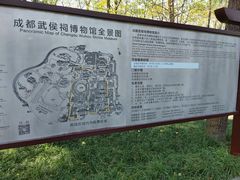 -成都武侯祠博物馆