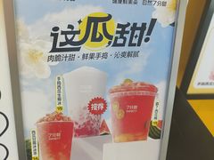 -7分甜(雨花客厅店)