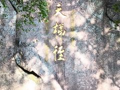 -云洞岩风景区
