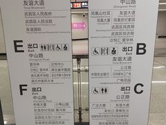 -螃蟹岬(地铁站)