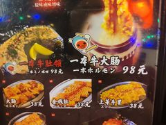 -蒜香焼肉PURUSHIN(马场路店)