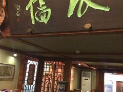 iphone_upload_pic-七菜馆·东北菜·蒸饺(文体路店)