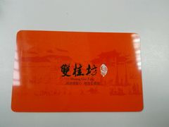 -双桂坊美食街(南大街商业步行街店)